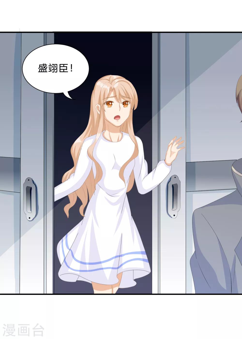 第11话 陆小浅要进入毁灭程序？！25