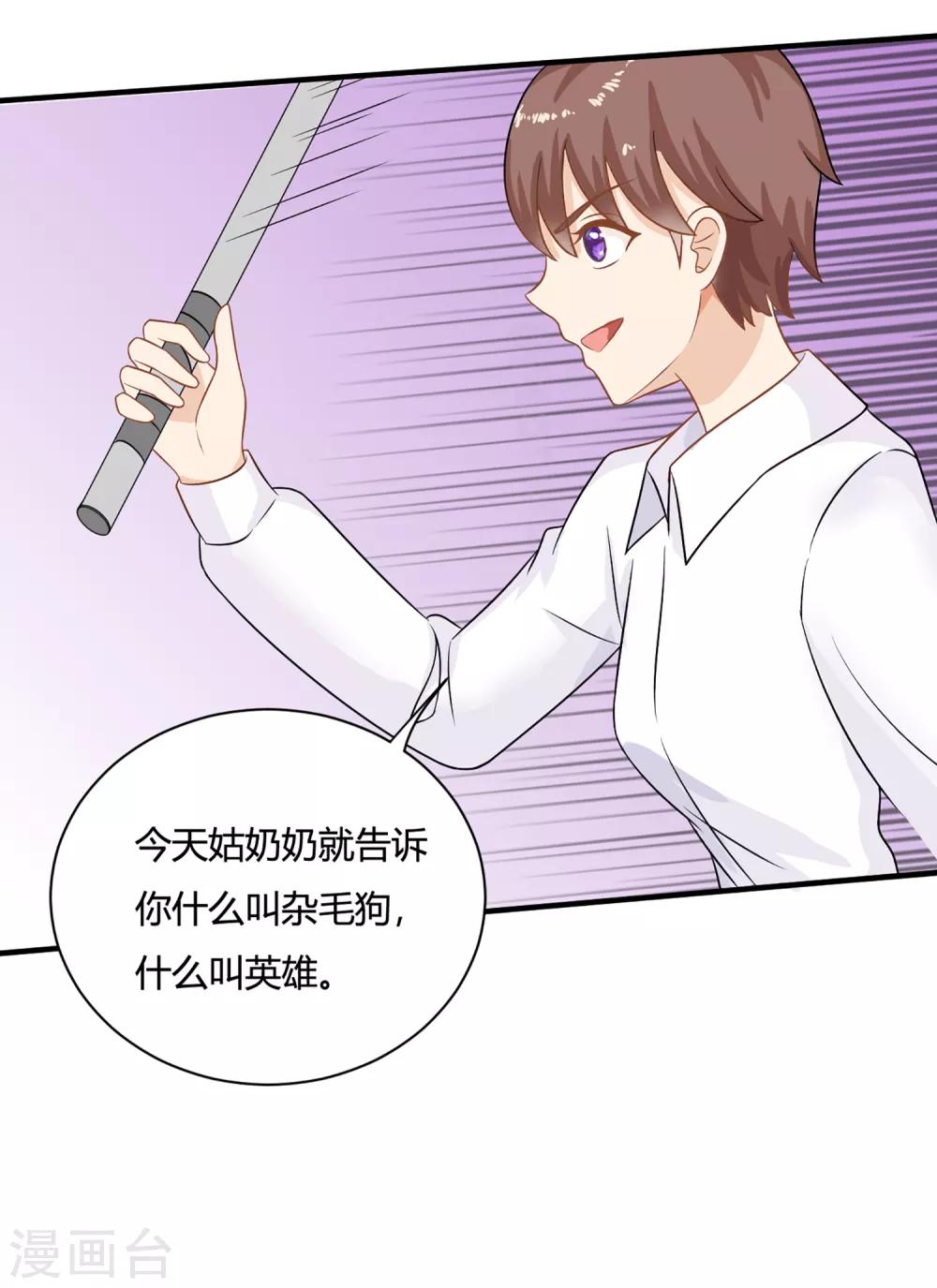 第1话 刷任务刷到小奶狗！12