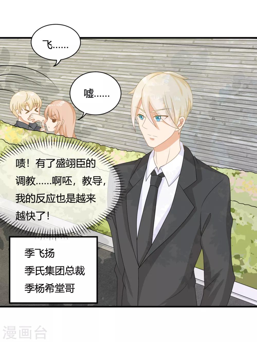 第5话 小奶狗要反击啦？？23