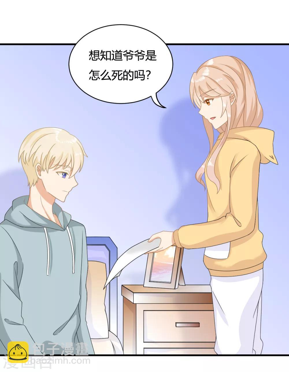 第5话 小奶狗要反击啦？？7