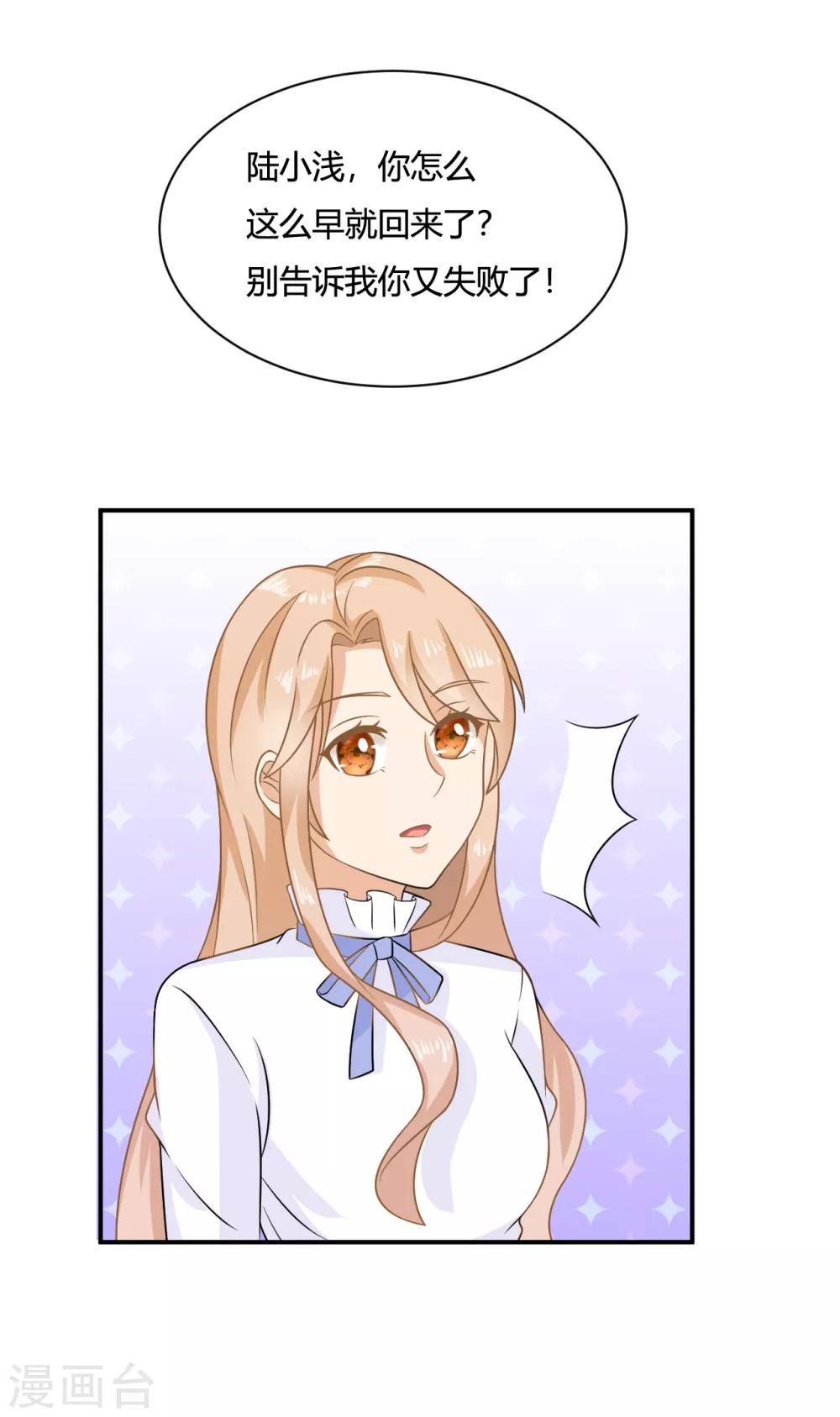 第2话 校草小奶狗在线求收留~24
