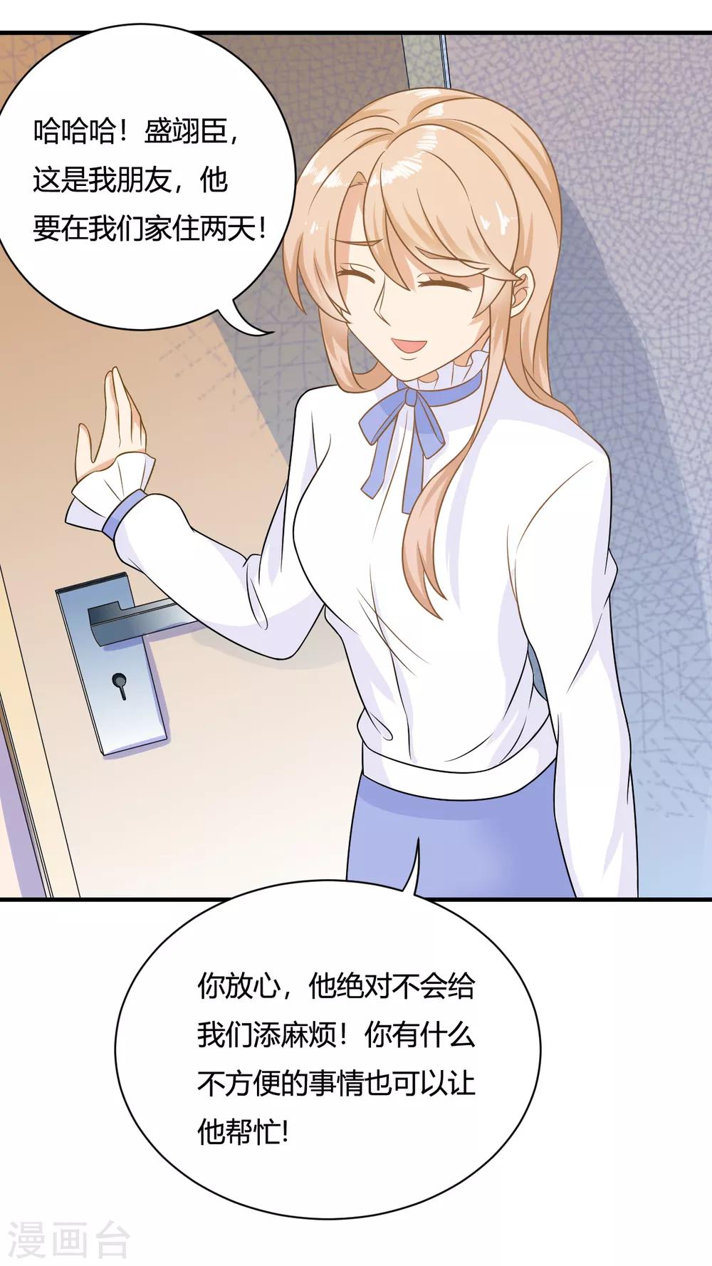 第2话 校草小奶狗在线求收留~21