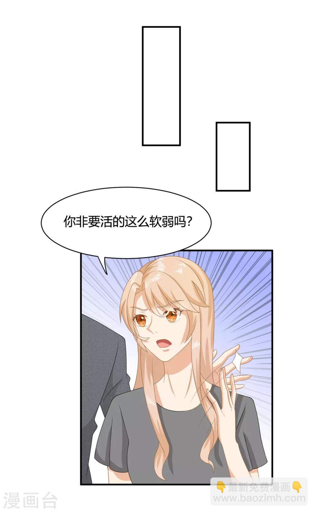 第6话 兄弟相争，盛翊臣出手11