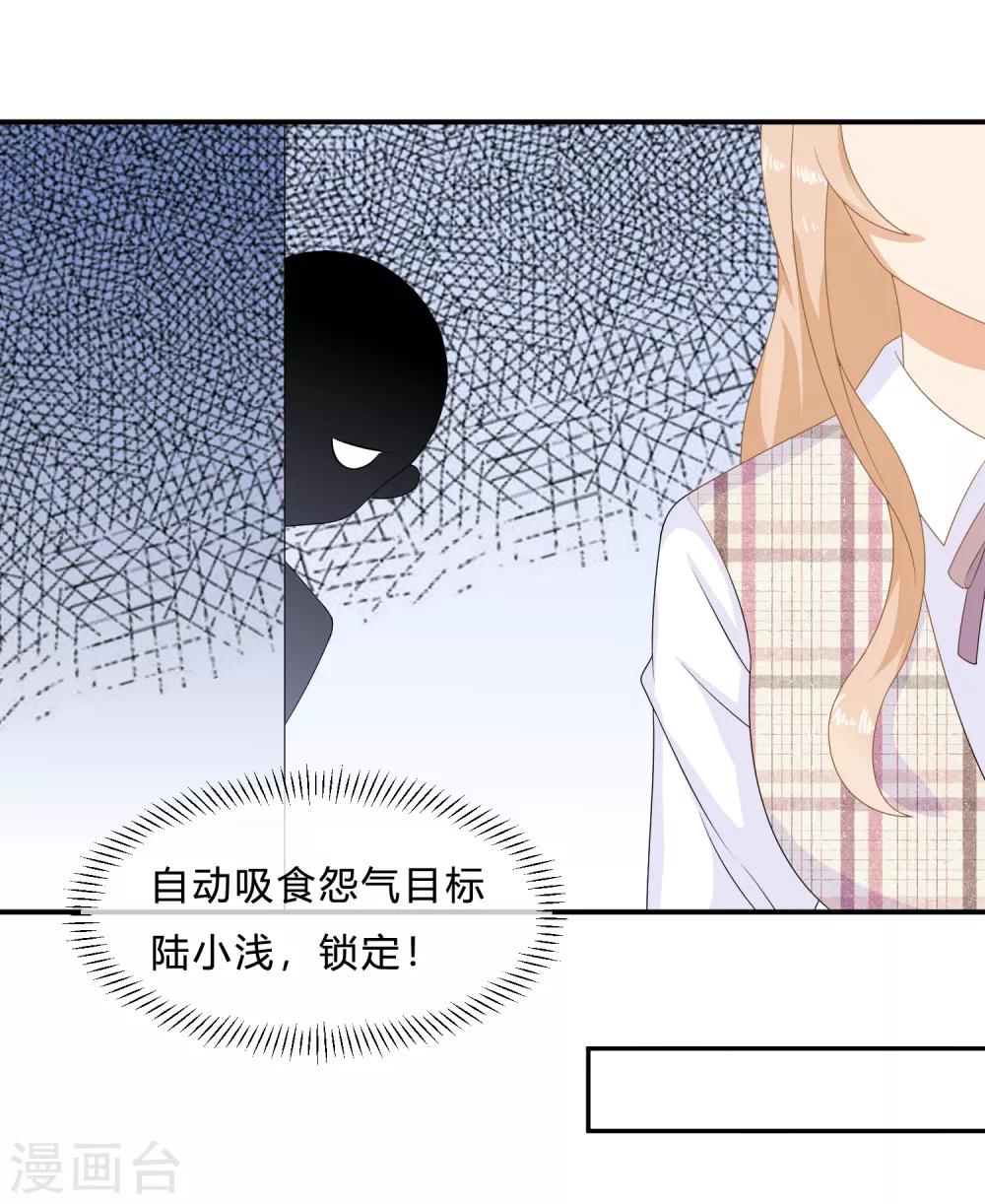 第8话 变身霸总！被美色迷晕！21
