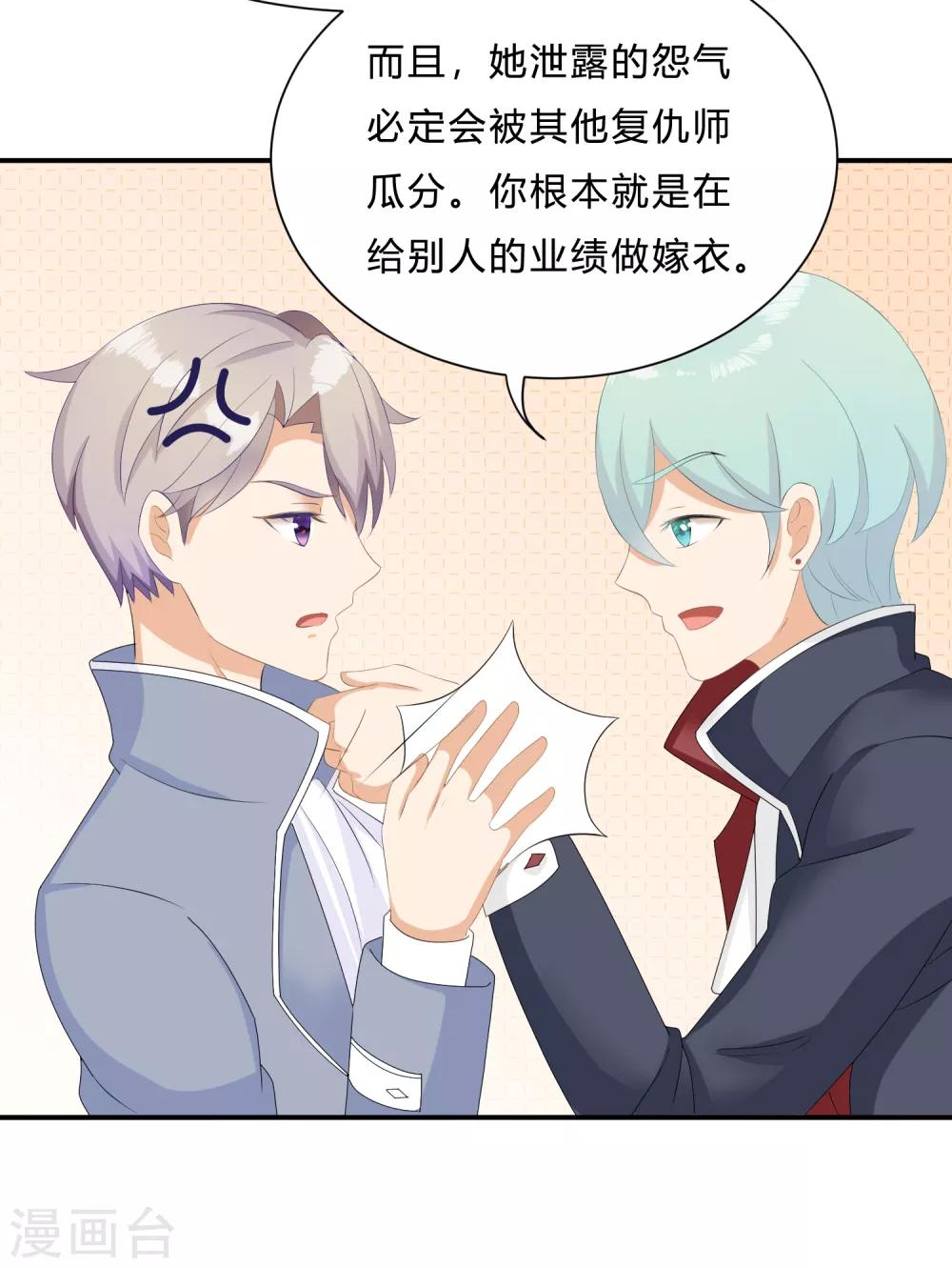 第11话 陆小浅要进入毁灭程序？！22