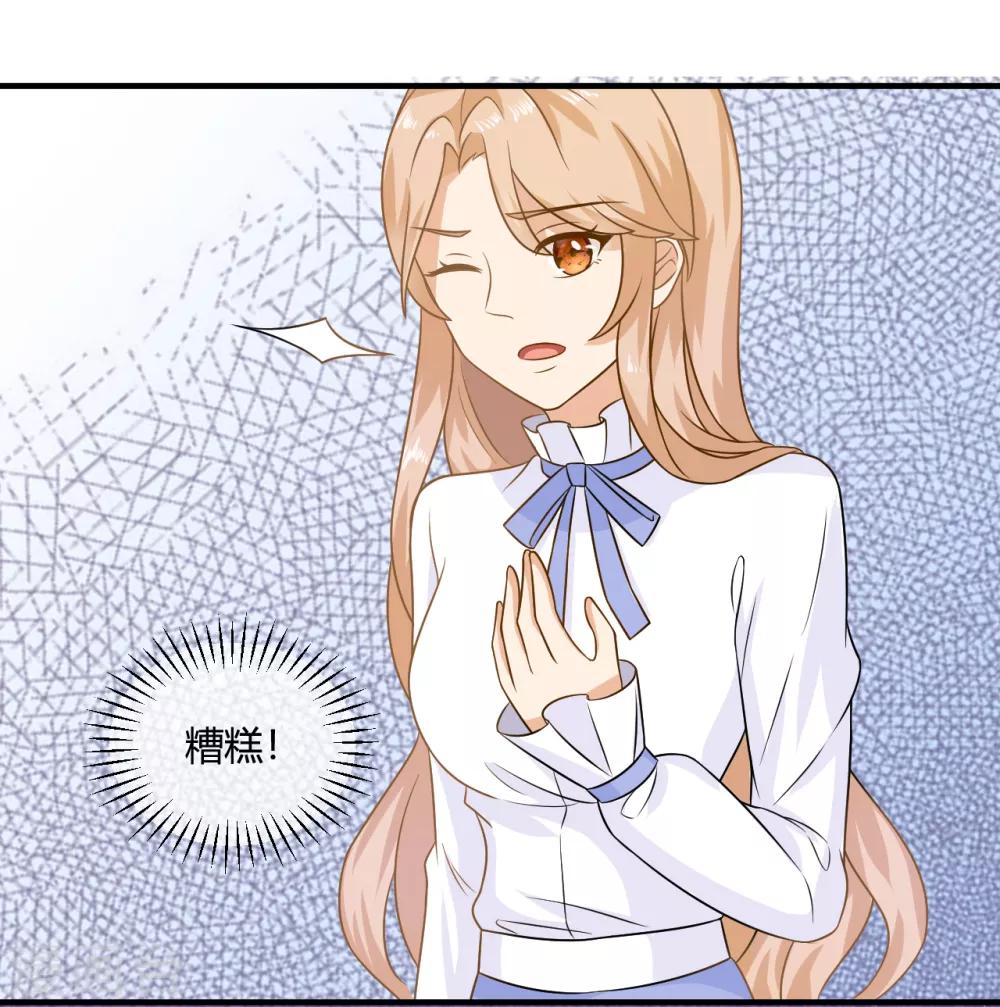 第2话 校草小奶狗在线求收留~13