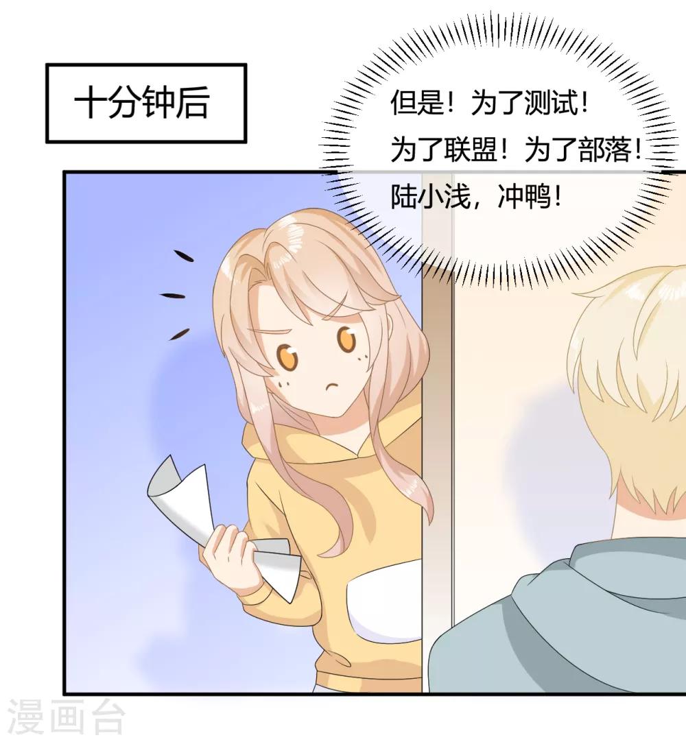第5话 小奶狗要反击啦？？6