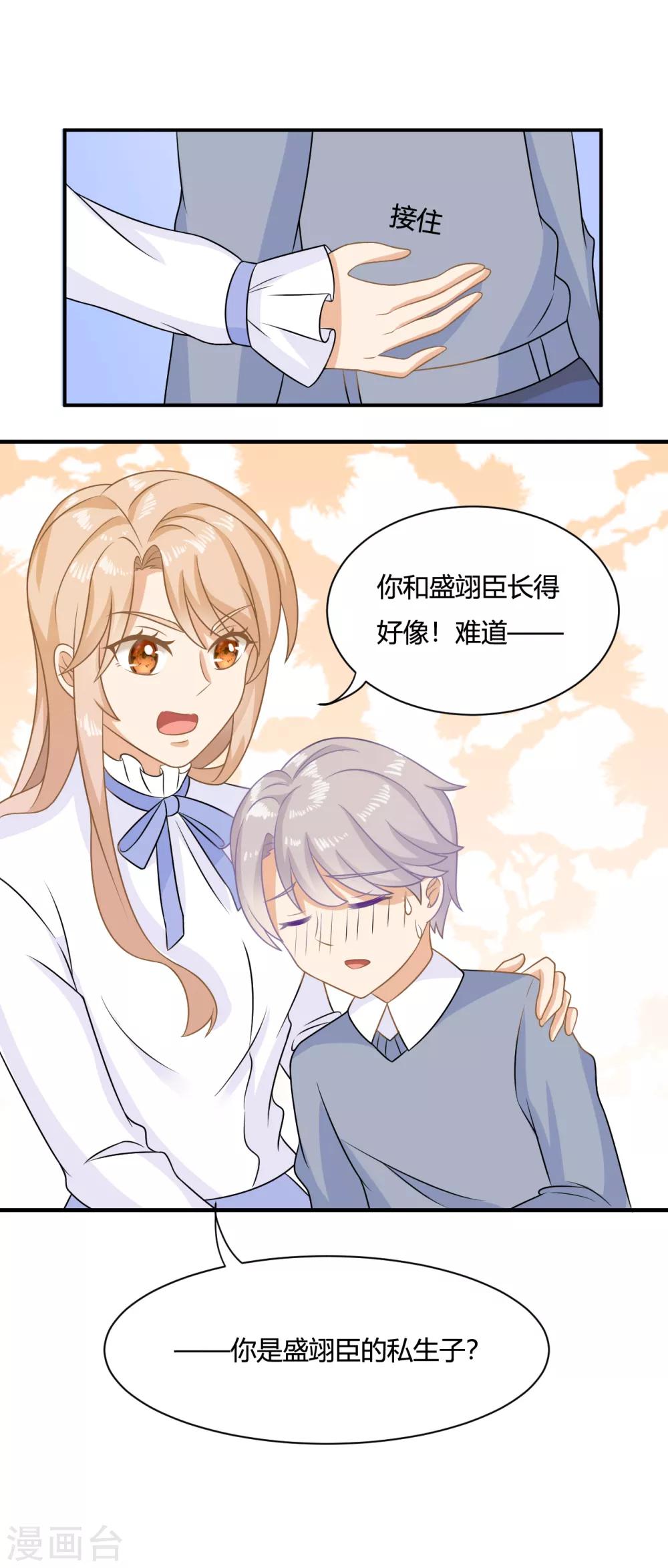 第2话 校草小奶狗在线求收留~27