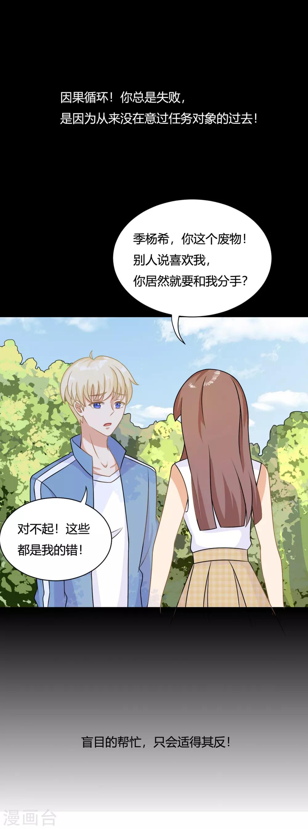 第3话 盛翊臣透支危机，陆小浅冲鸭！+中奖名单19