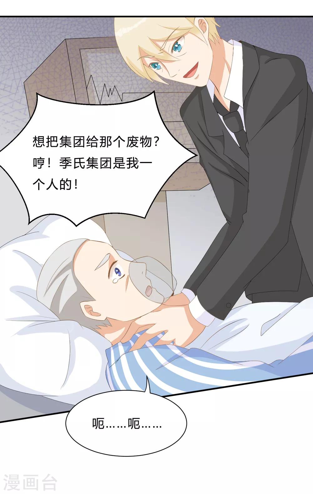 第10话 反击！怨气收集13