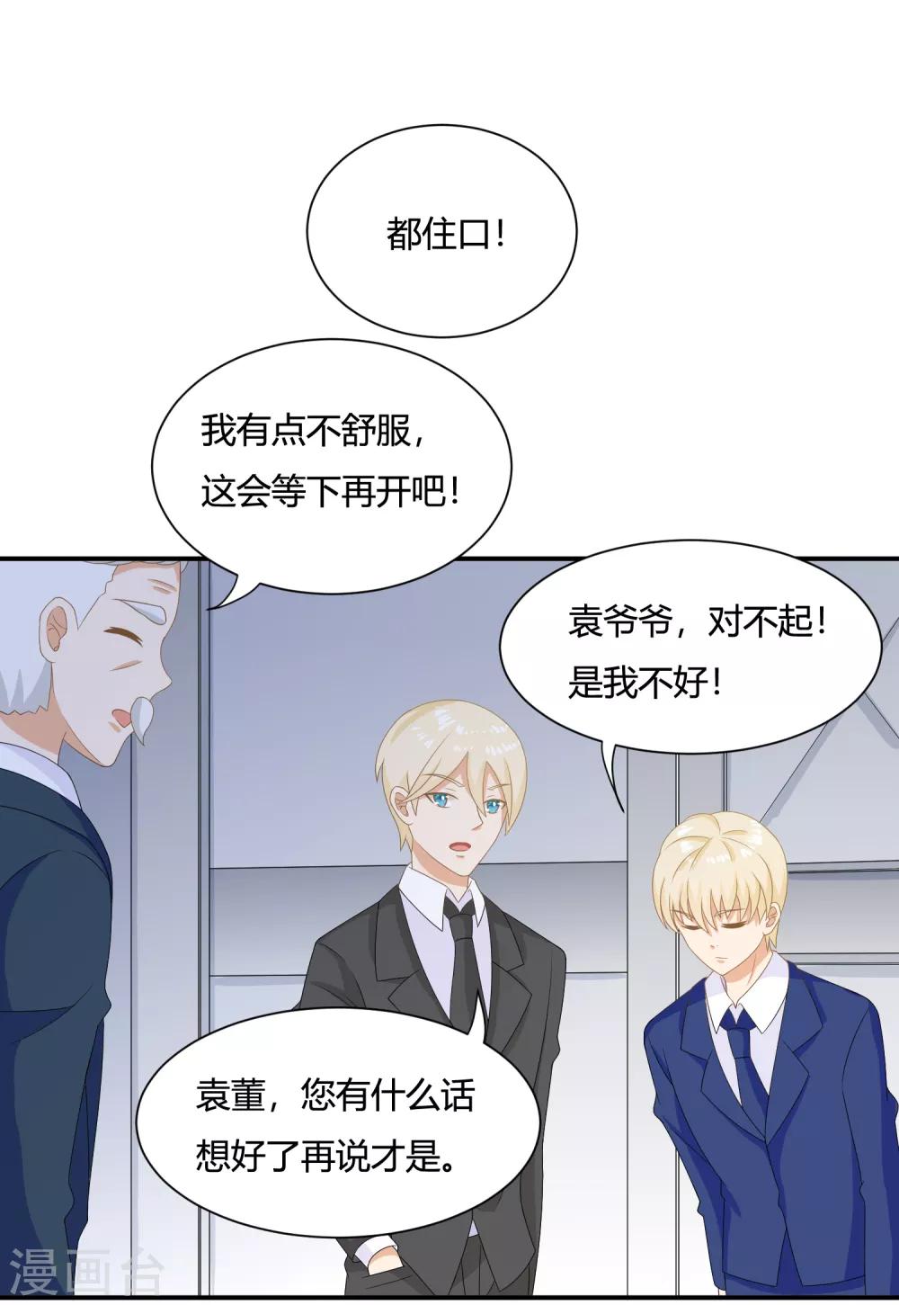 第7话 霸道复仇师在线记仇+暑期花样活动24
