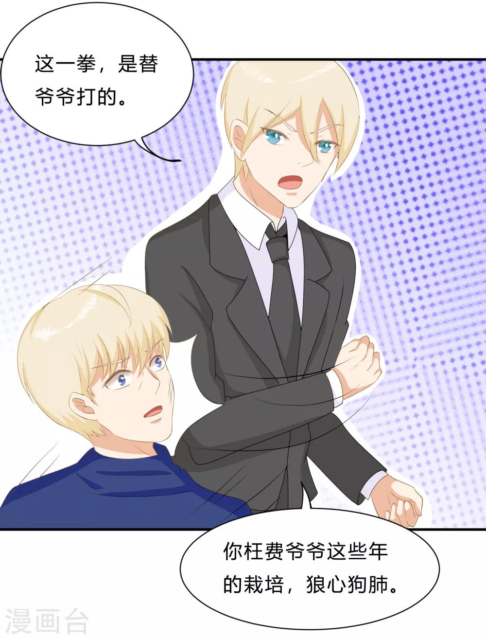 第10话 反击！怨气收集2