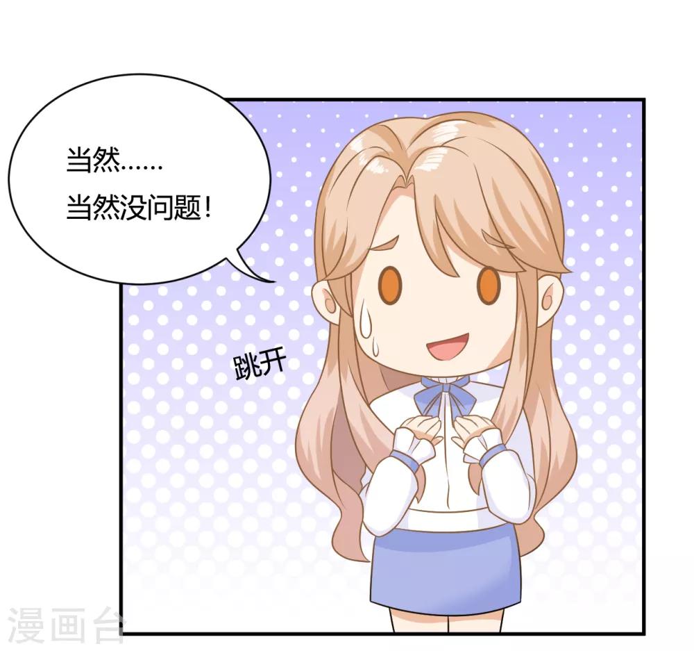 第2话 校草小奶狗在线求收留~17