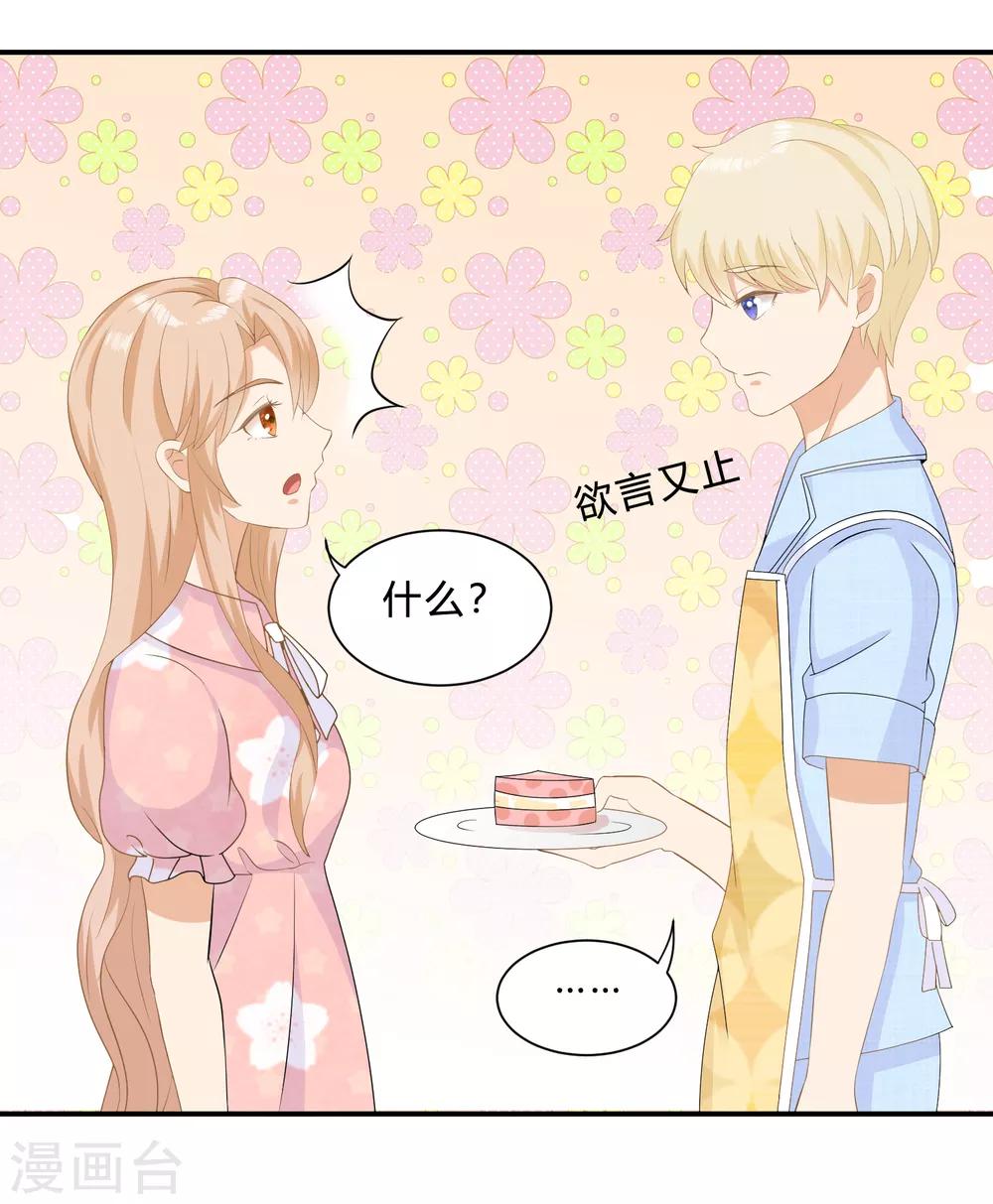 第9话 “纸老虎”盛翊臣！14