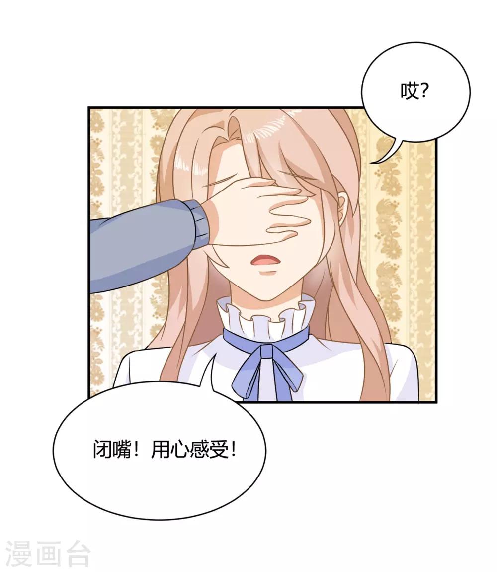第3话 盛翊臣透支危机，陆小浅冲鸭！+中奖名单16