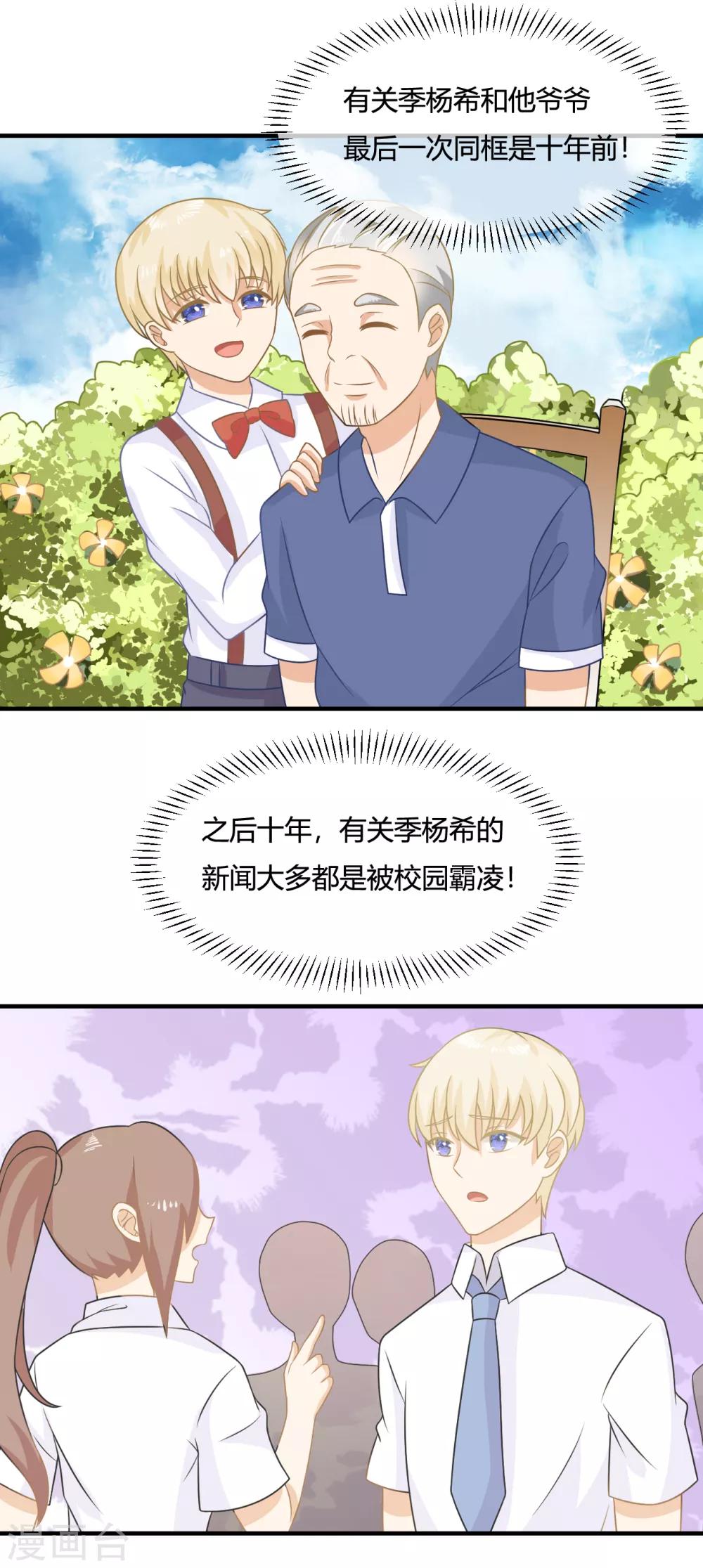 第4话 任务太难了！要抱抱嘤嘤嘤15
