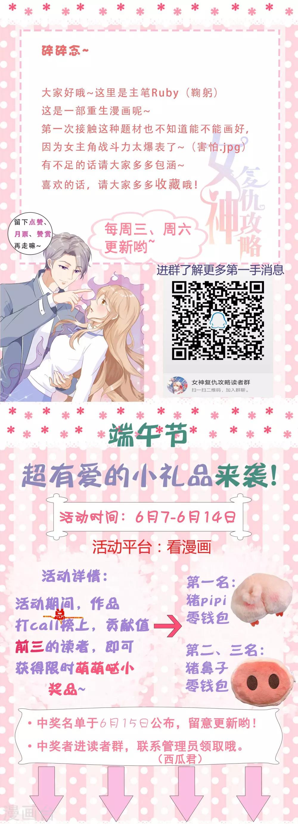 序章 今天你反抗了吗？32