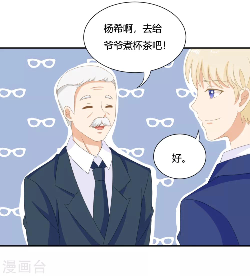 第7话 霸道复仇师在线记仇+暑期花样活动25