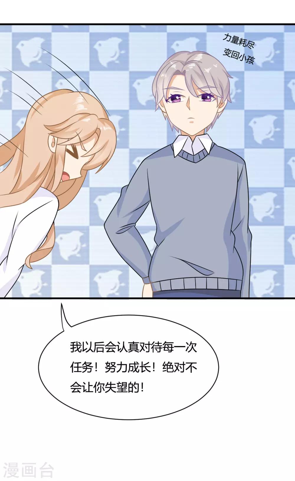 第3话 盛翊臣透支危机，陆小浅冲鸭！+中奖名单12