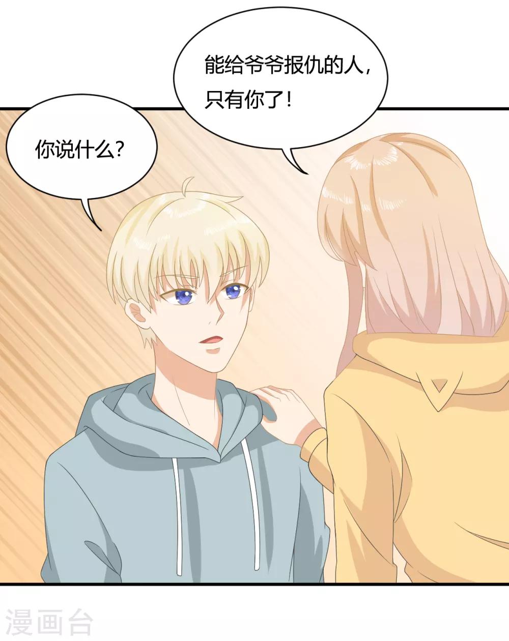 第5话 小奶狗要反击啦？？11