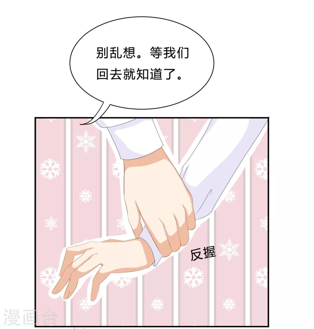 第11话 陆小浅要进入毁灭程序？！5