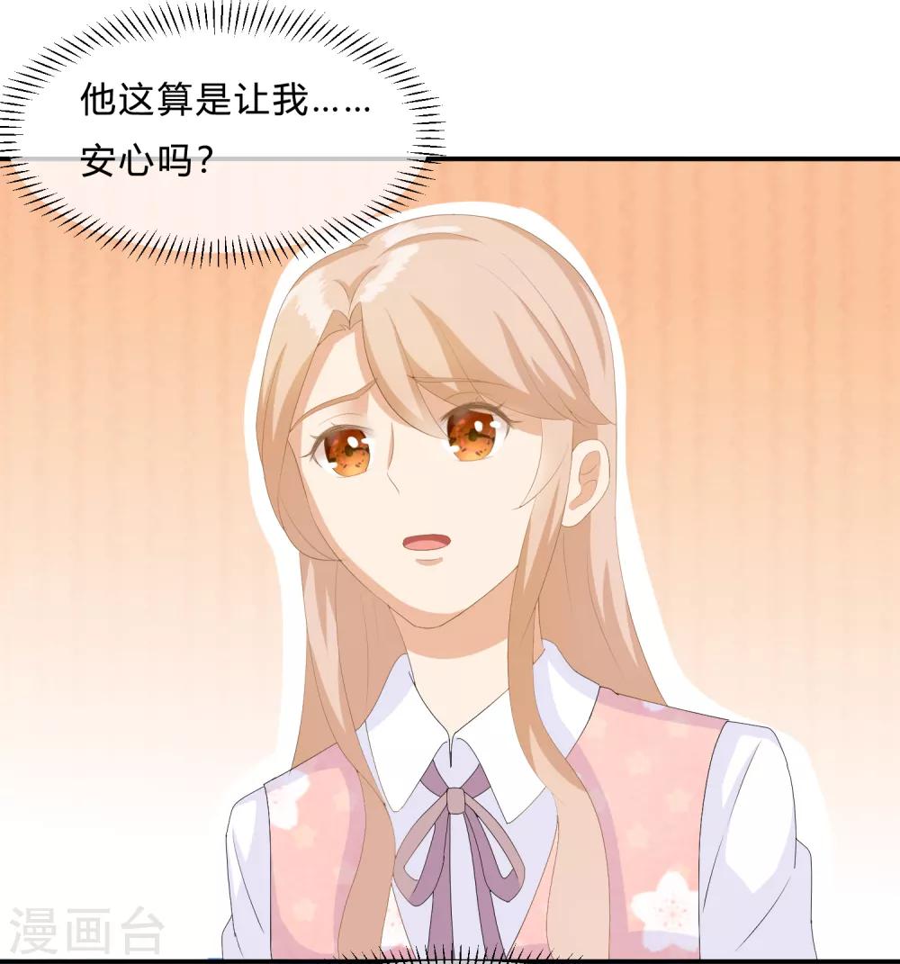 第11话 陆小浅要进入毁灭程序？！6
