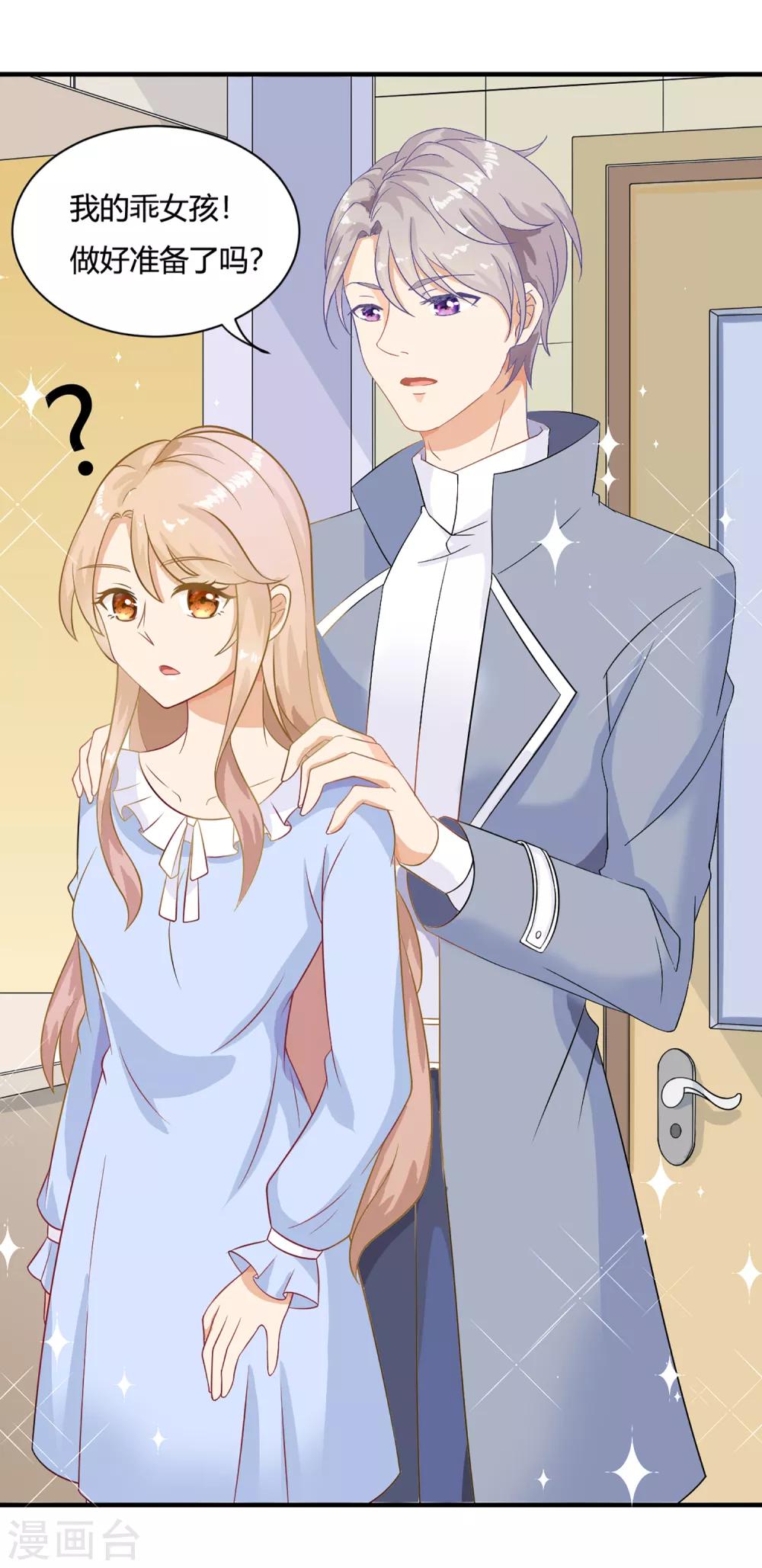 第1话 刷任务刷到小奶狗！2
