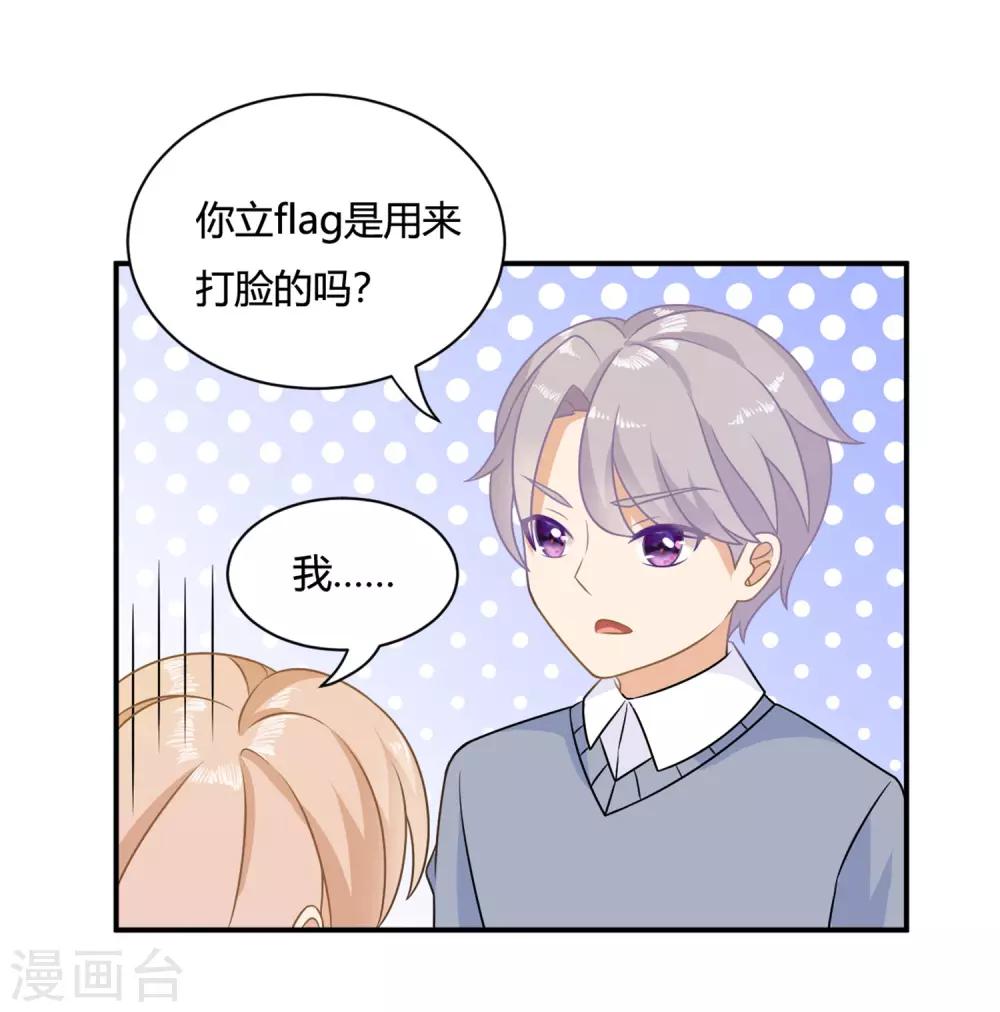 第3话 盛翊臣透支危机，陆小浅冲鸭！+中奖名单13