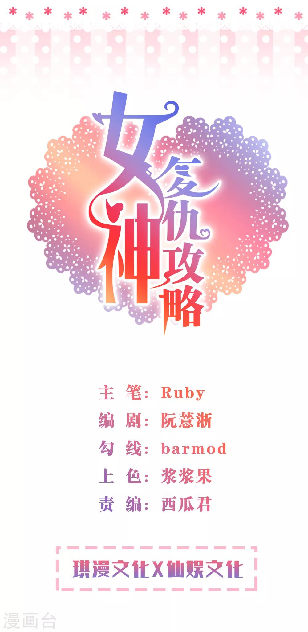第2话 校草小奶狗在线求收留~0