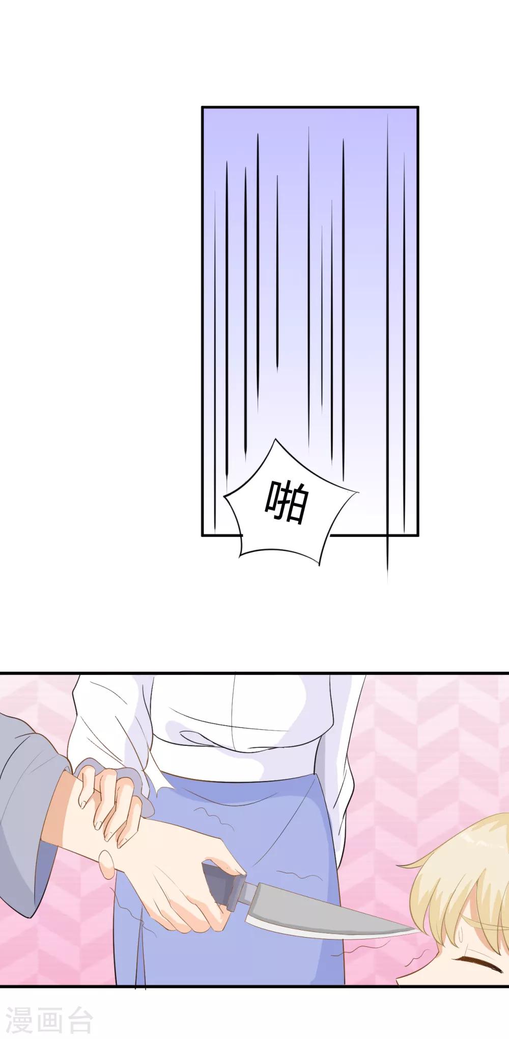 第1话 刷任务刷到小奶狗！38