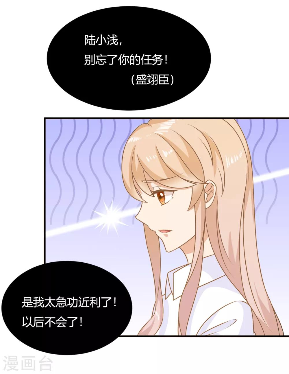 第4话 任务太难了！要抱抱嘤嘤嘤10