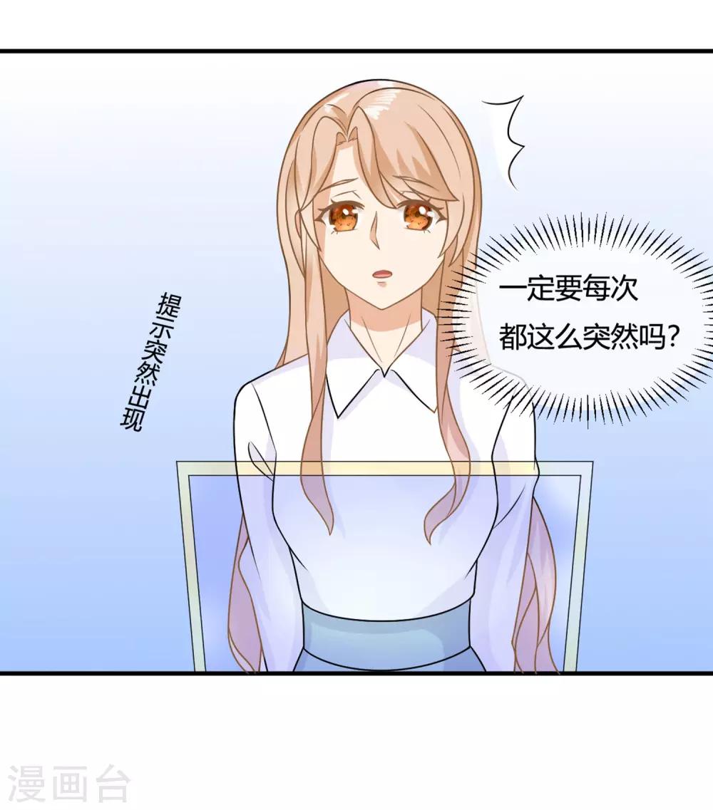 第3话 盛翊臣透支危机，陆小浅冲鸭！+中奖名单26