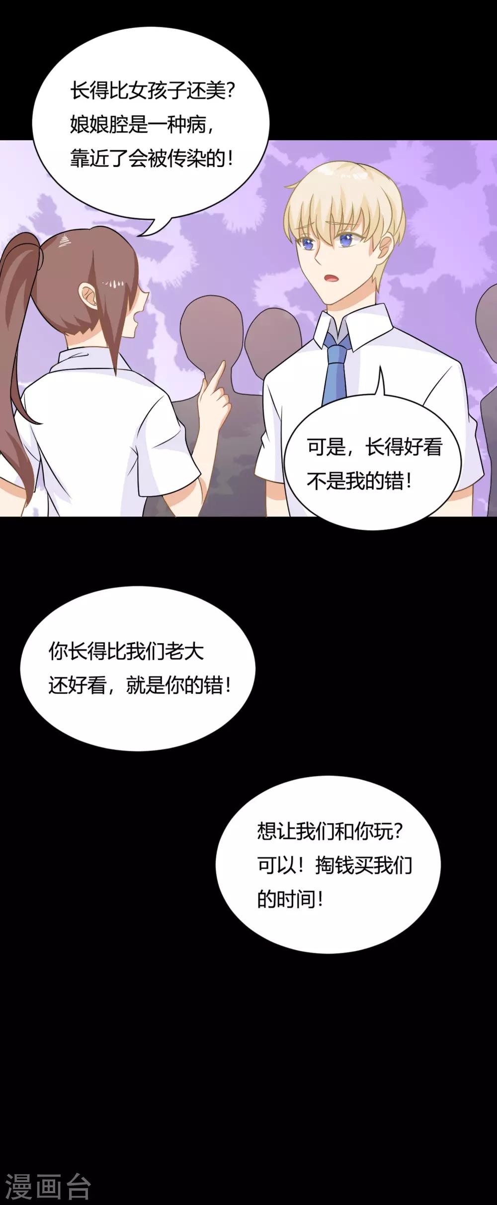 第3话 盛翊臣透支危机，陆小浅冲鸭！+中奖名单18