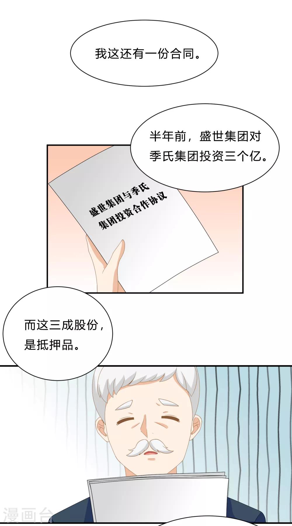 第8话 变身霸总！被美色迷晕！2