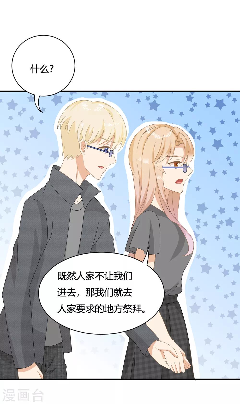 第5话 小奶狗要反击啦？？21