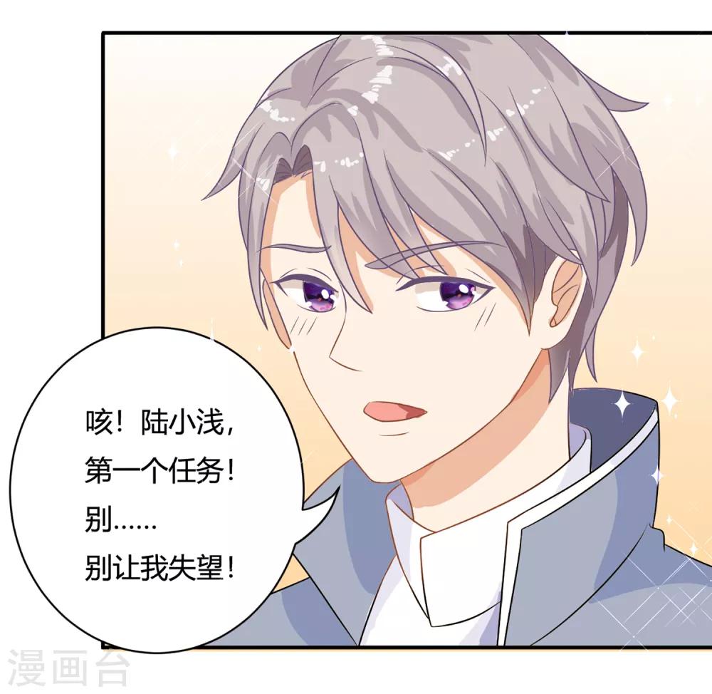 第1话 刷任务刷到小奶狗！24