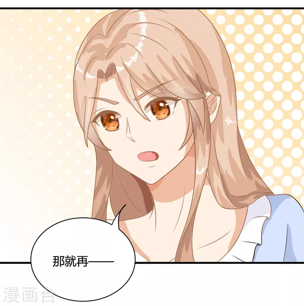 第1话 刷任务刷到小奶狗！28