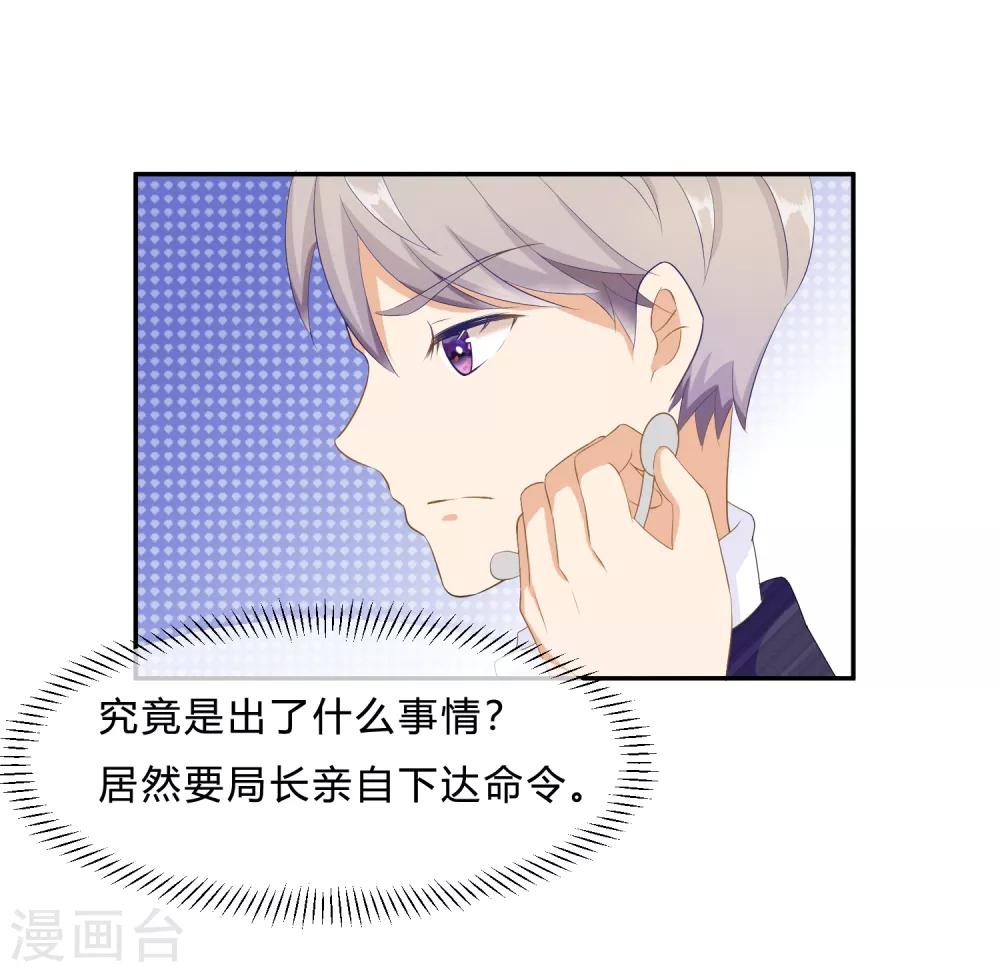 第11话 陆小浅要进入毁灭程序？！2