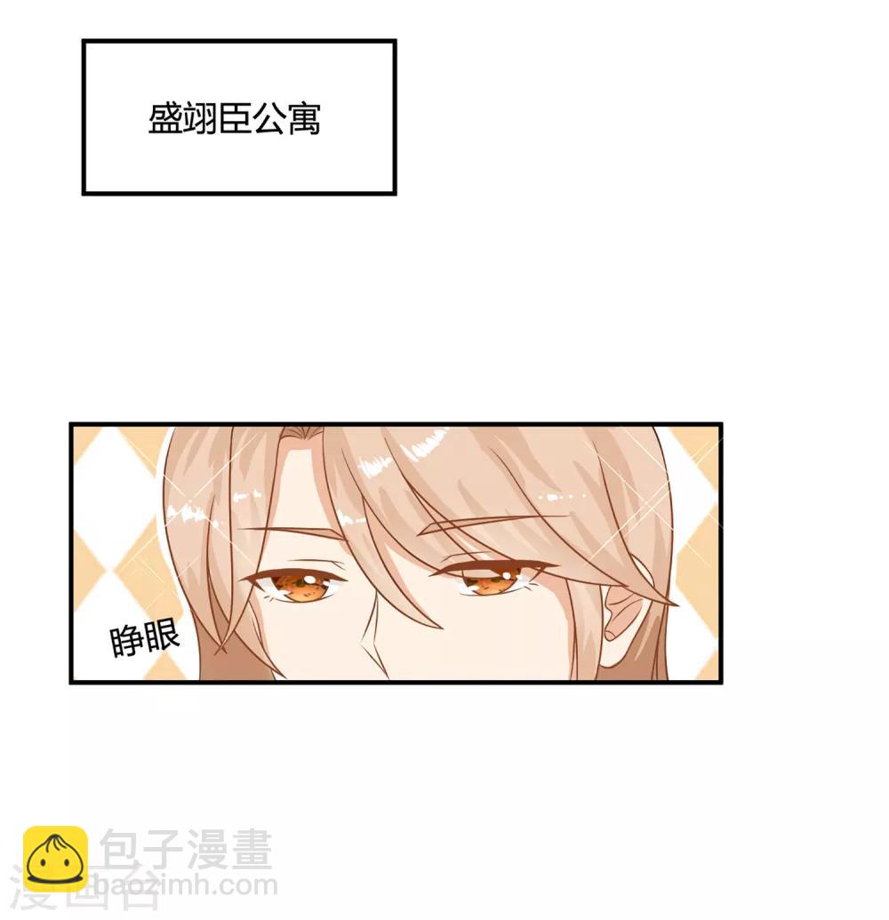 第1话 刷任务刷到小奶狗！16