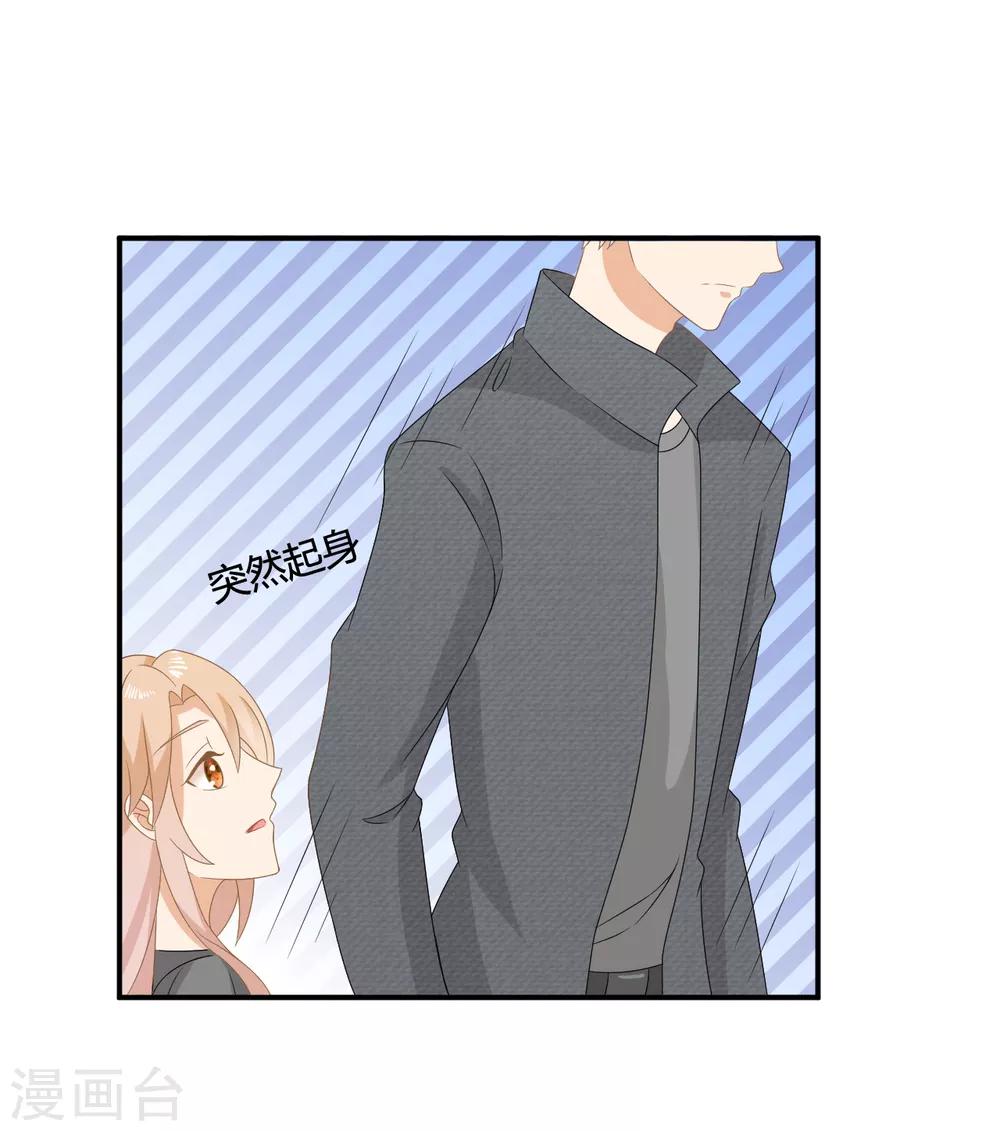 第5话 小奶狗要反击啦？？27