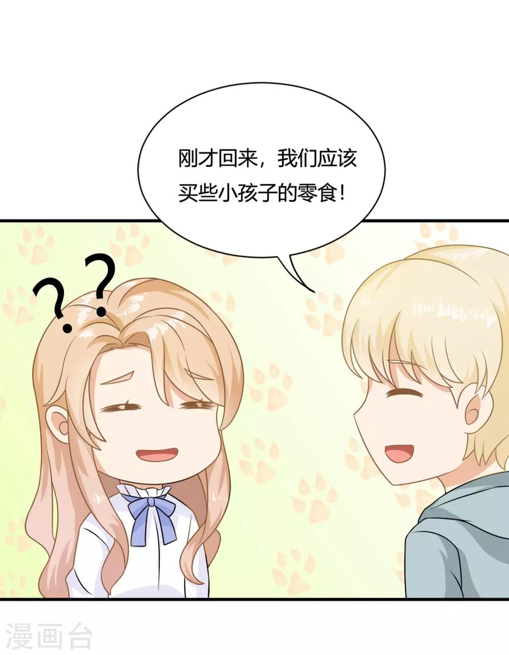 第3话 盛翊臣透支危机，陆小浅冲鸭！+中奖名单6