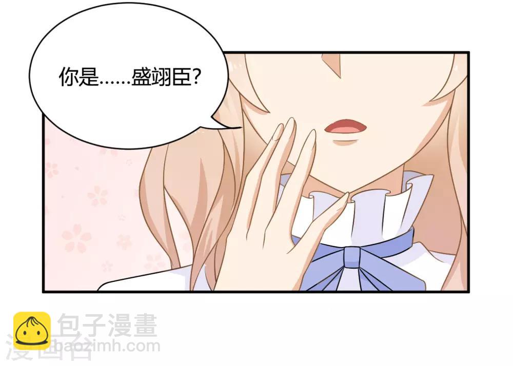 第3话 盛翊臣透支危机，陆小浅冲鸭！+中奖名单9