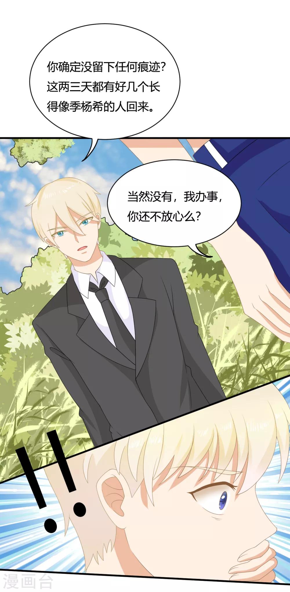 第5话 小奶狗要反击啦？？24