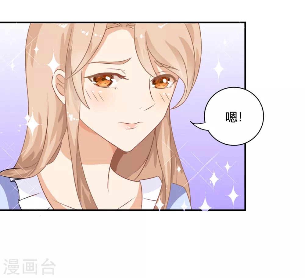 第1话 刷任务刷到小奶狗！25