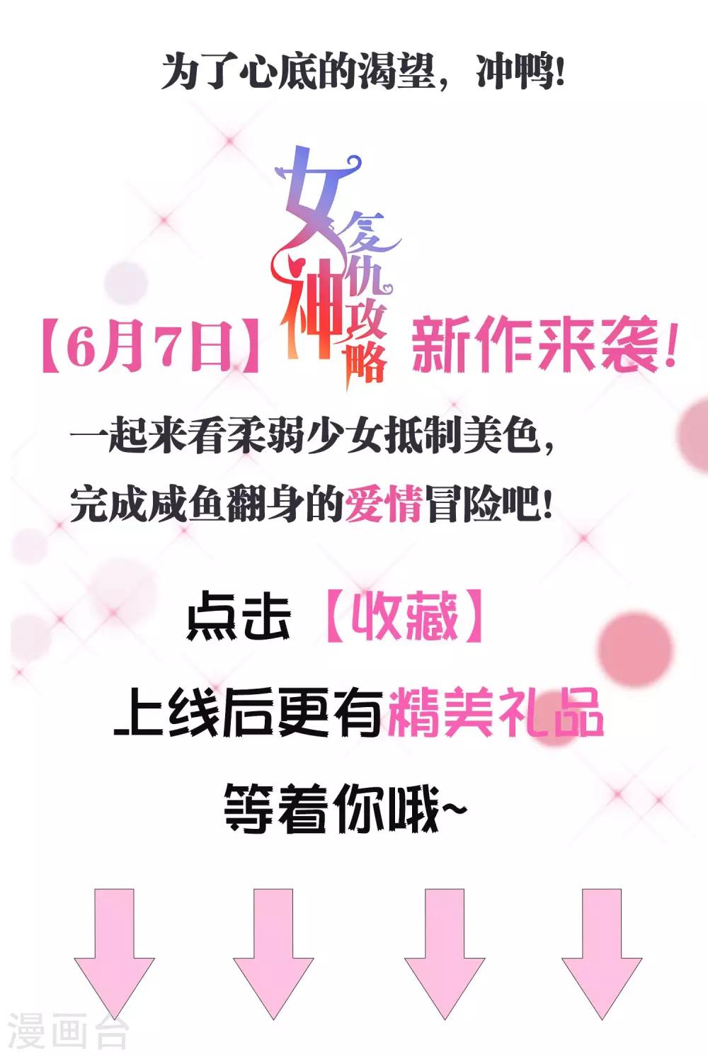 预告17