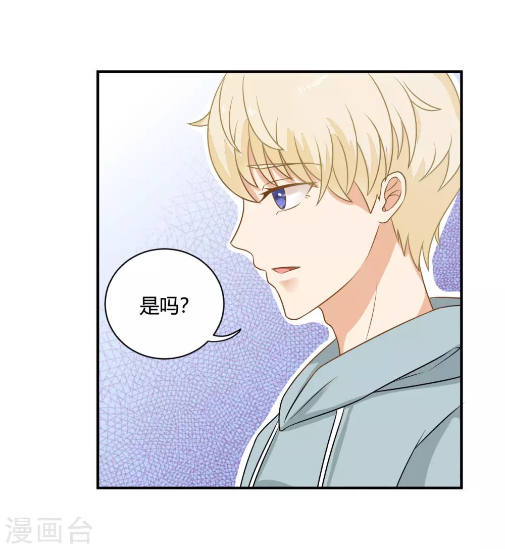 第2话 校草小奶狗在线求收留~5