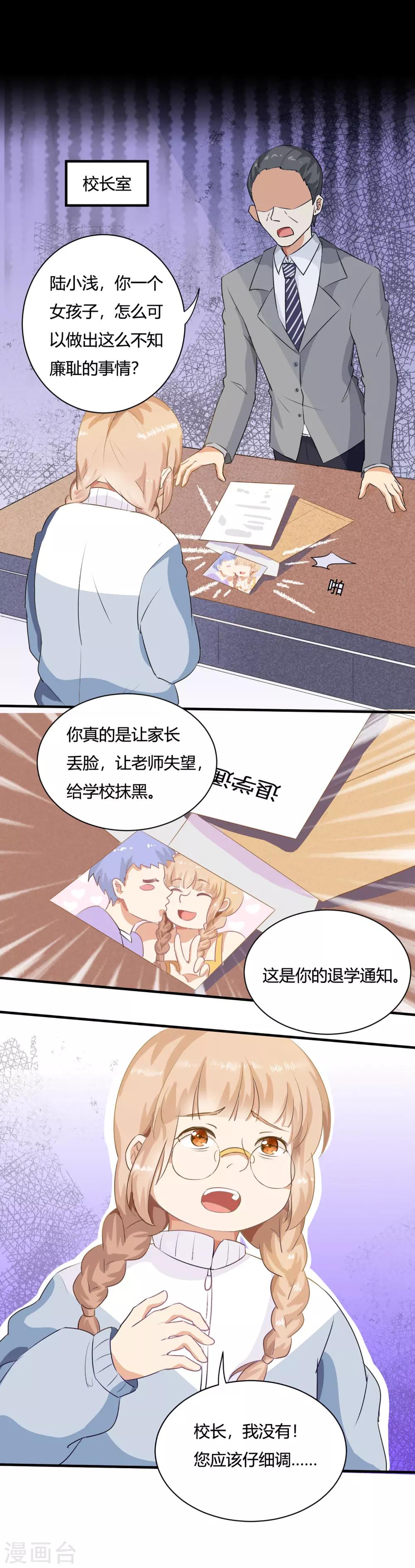 序章 今天你反抗了吗？6