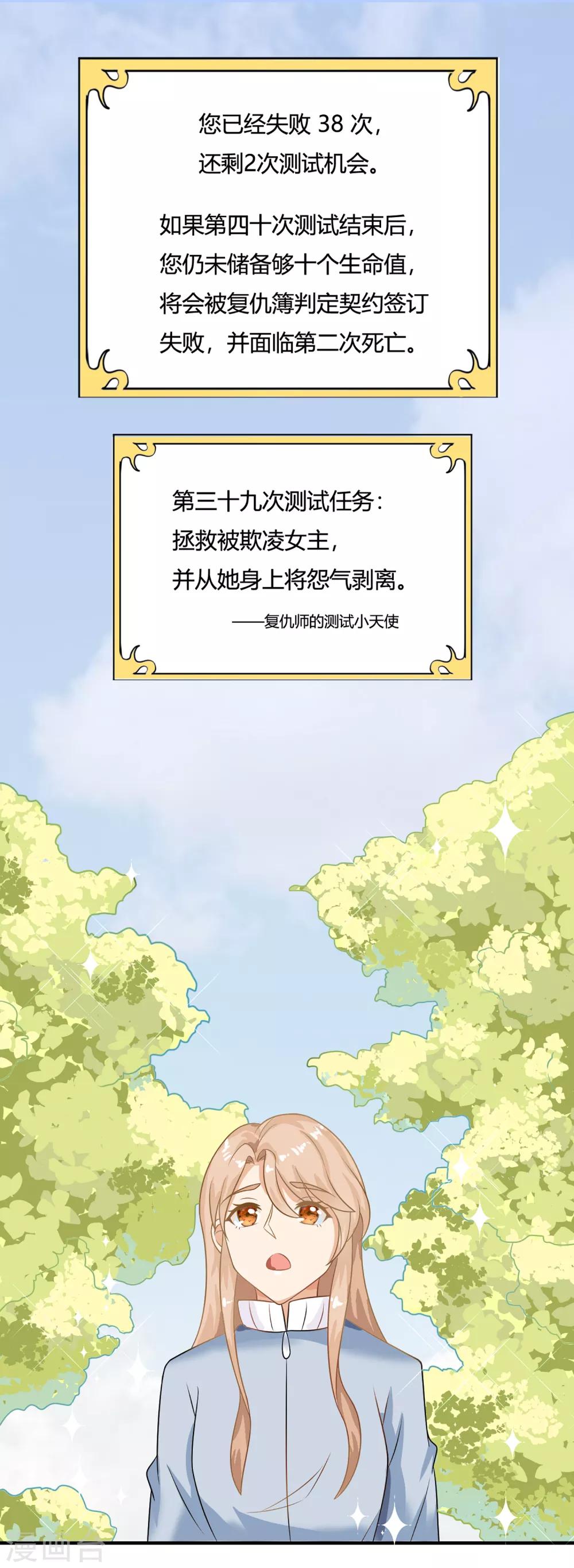 第1话 刷任务刷到小奶狗！5
