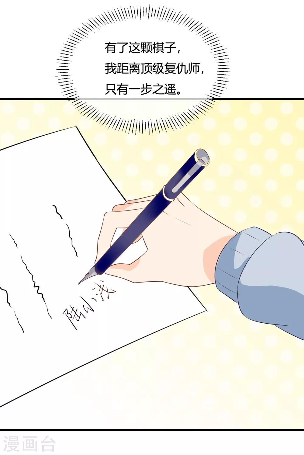 序章 今天你反抗了吗？28