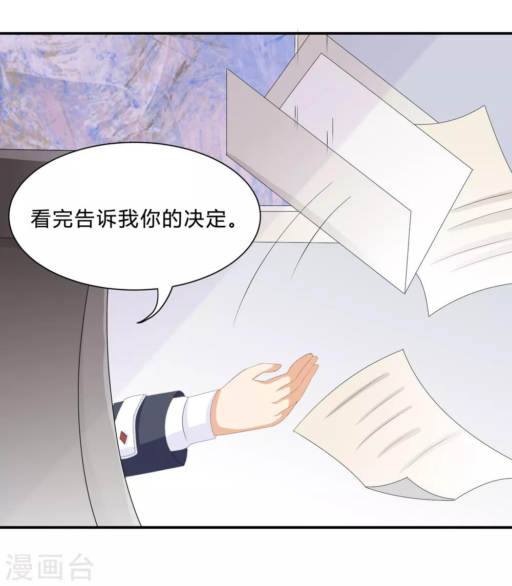 第11话 陆小浅要进入毁灭程序？！11